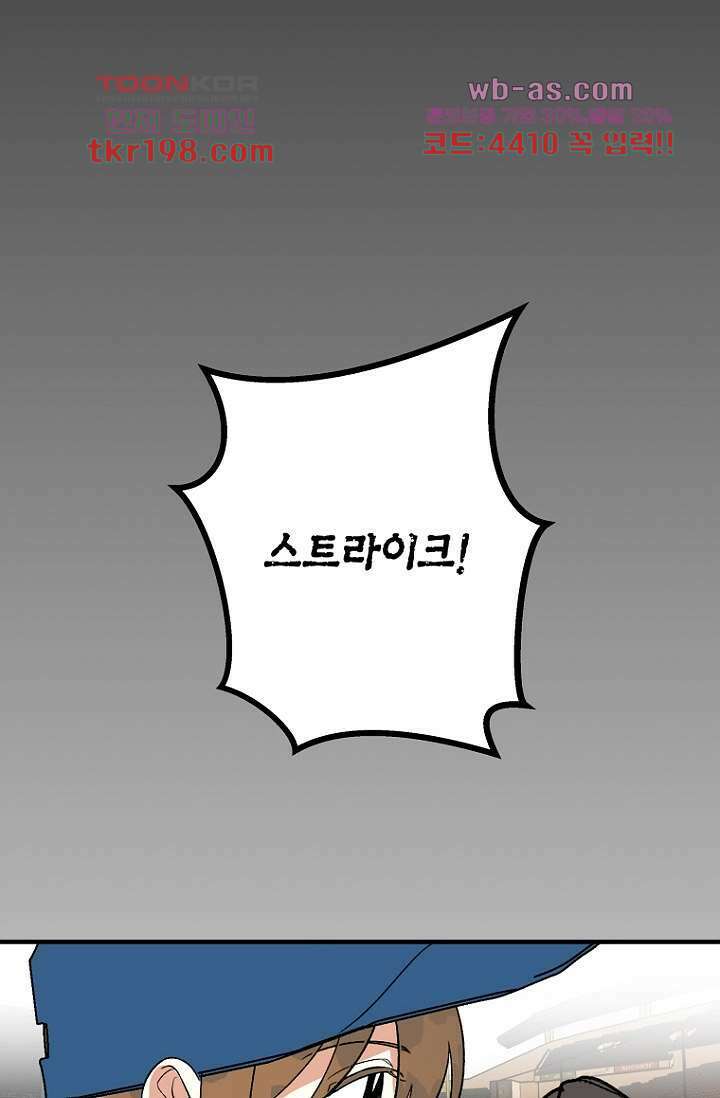 청의 마운드 1화 55