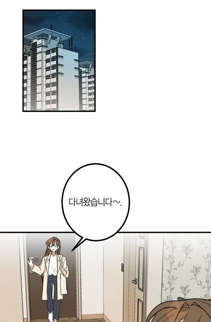 청의 마운드 1화 58