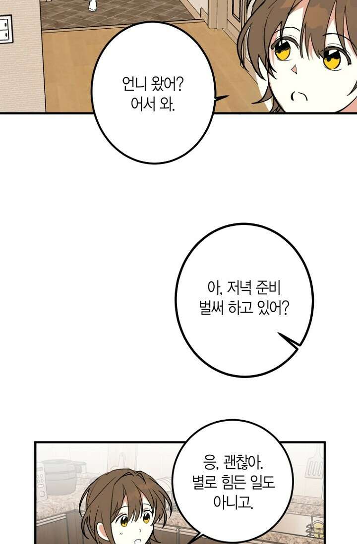 청의 마운드 1화 59