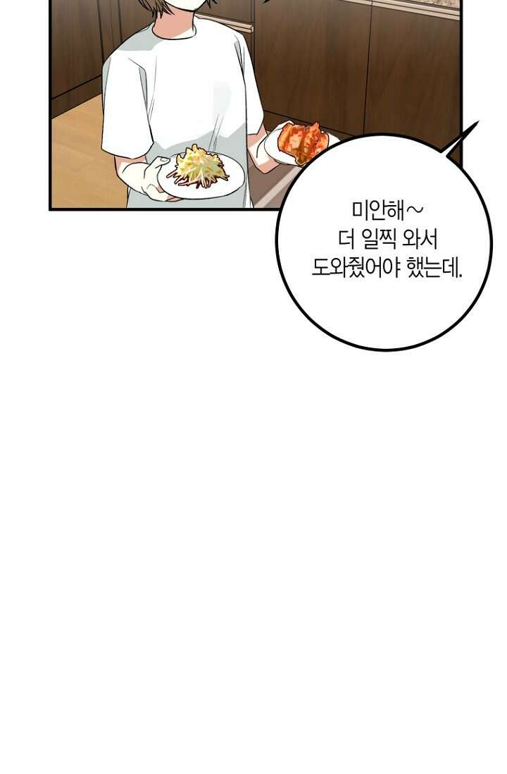 청의 마운드 1화 60