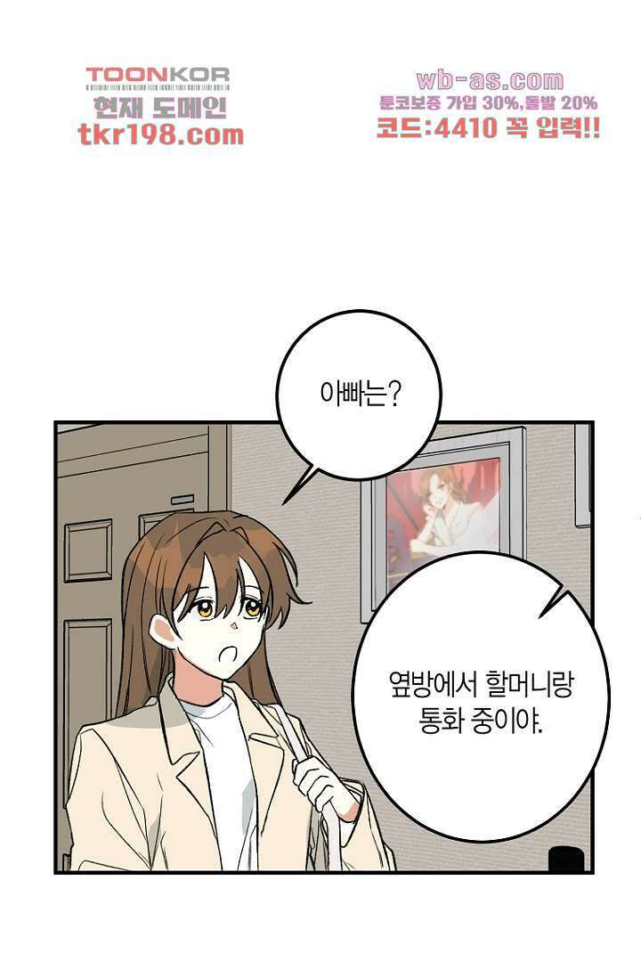 청의 마운드 1화 62