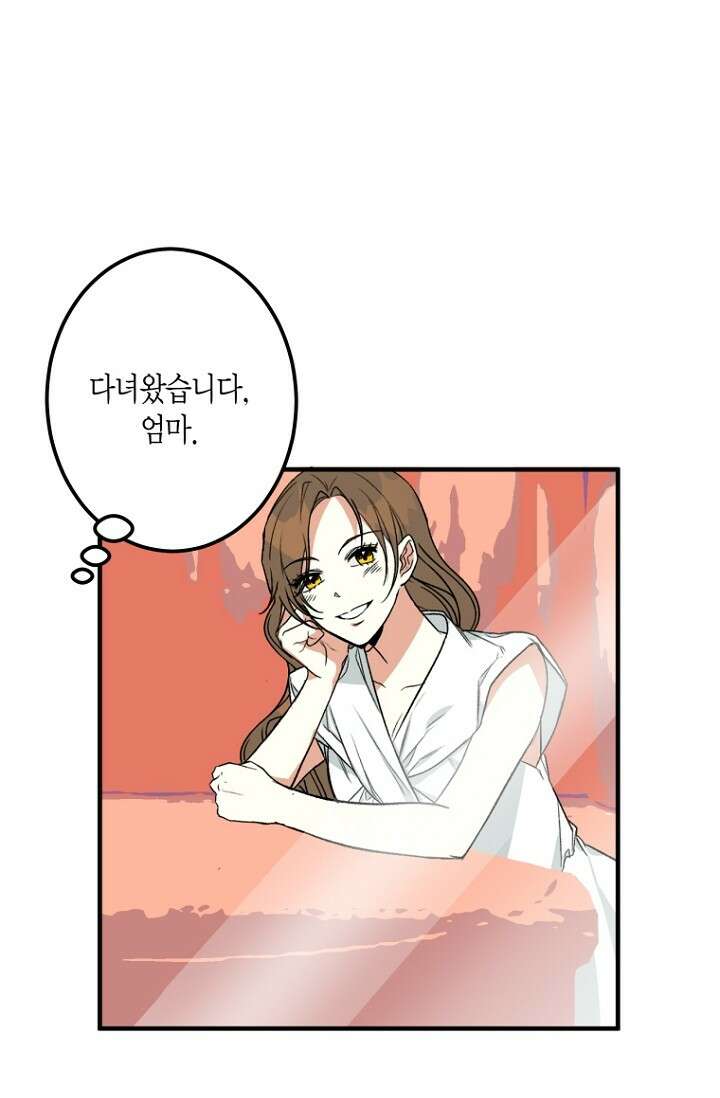 청의 마운드 1화 63
