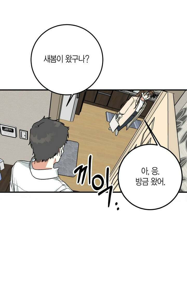 청의 마운드 1화 64