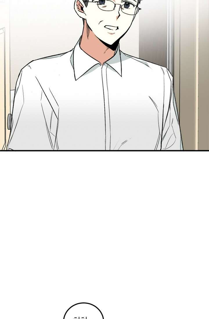 청의 마운드 1화 66