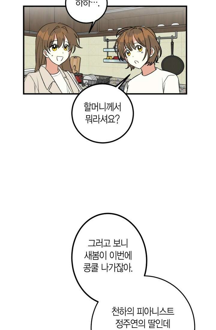 청의 마운드 1화 67