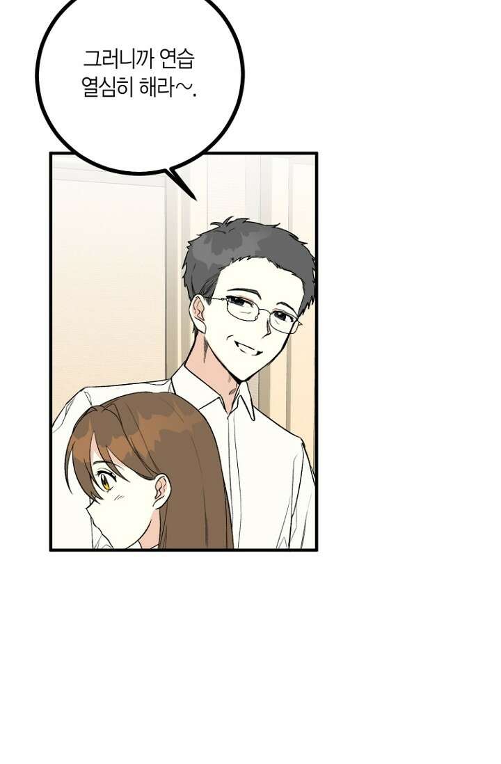 청의 마운드 1화 69