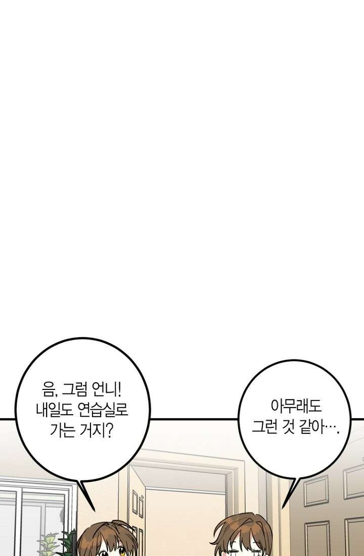 청의 마운드 1화 71