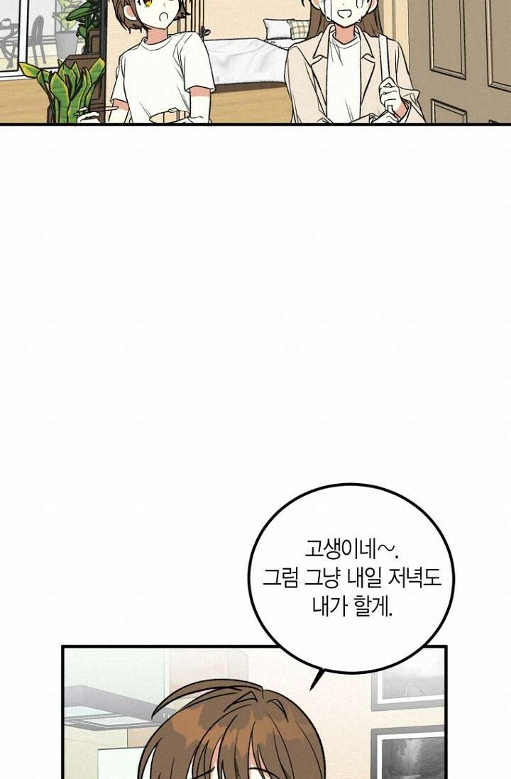 청의 마운드 1화 72