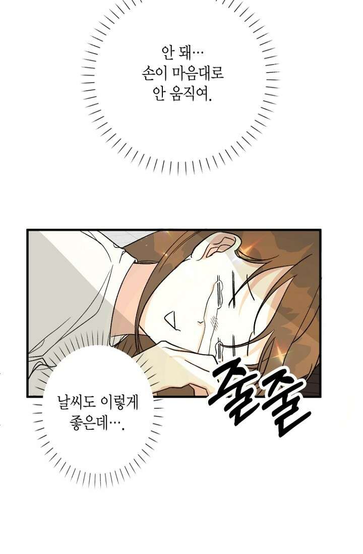청의 마운드 1화 77