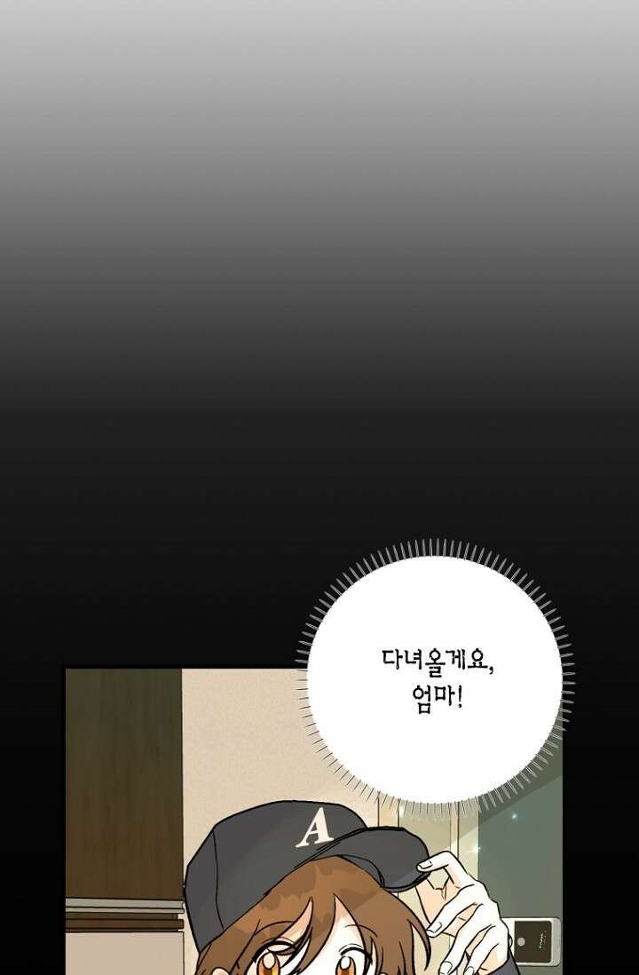 청의 마운드 1화 80