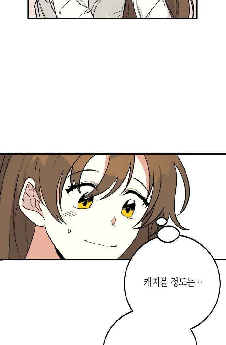 청의 마운드 1화 83