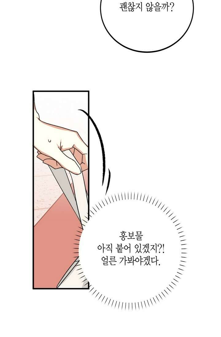 청의 마운드 1화 84