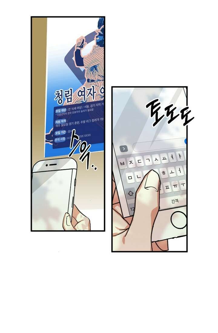 청의 마운드 1화 87