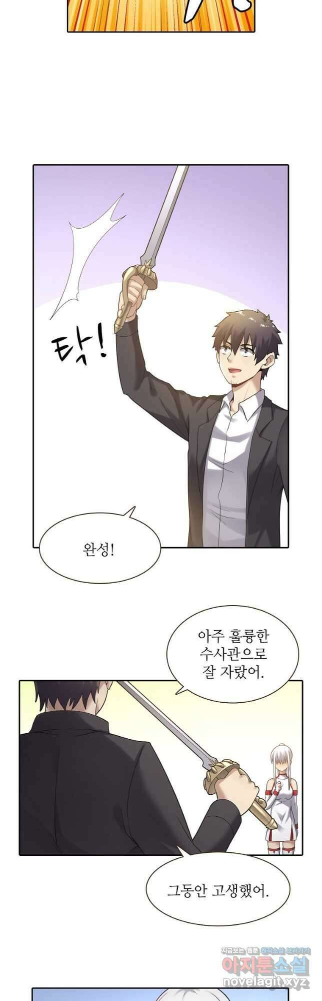 무기가게 사장님 142화 5