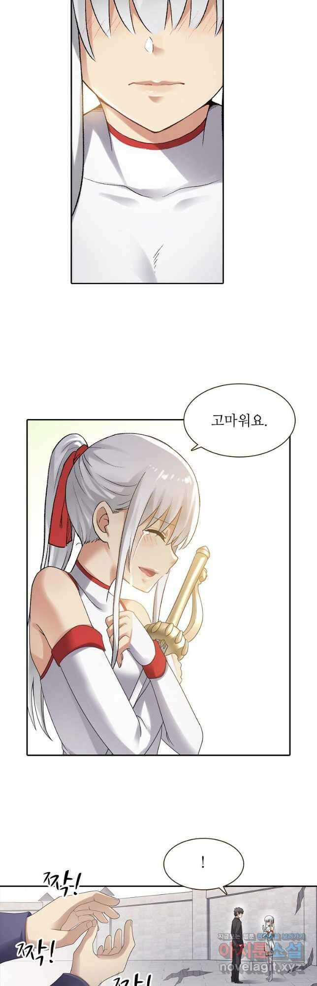 무기가게 사장님 142화 7