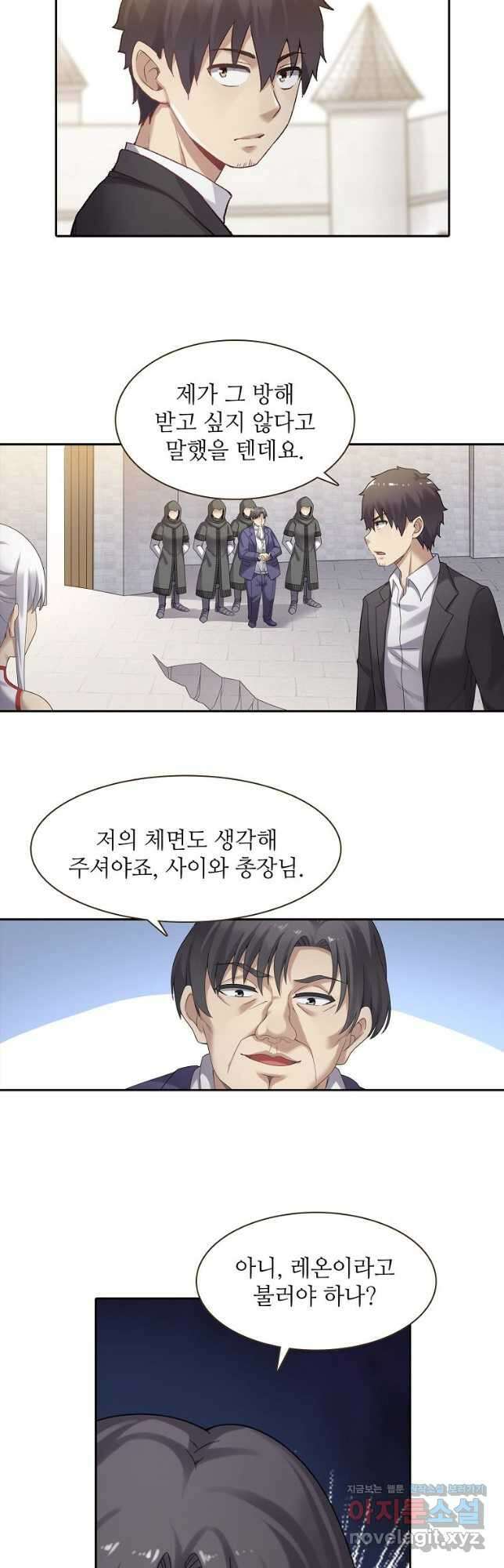 무기가게 사장님 142화 9