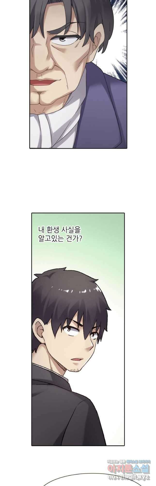 무기가게 사장님 142화 10