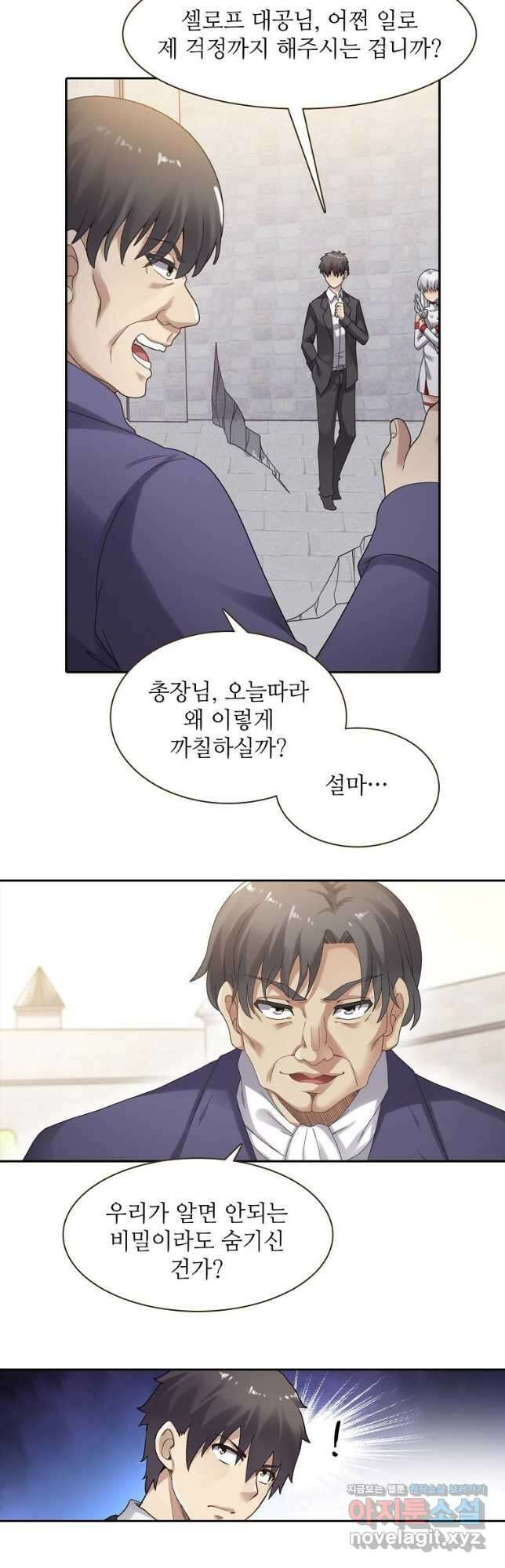 무기가게 사장님 142화 11