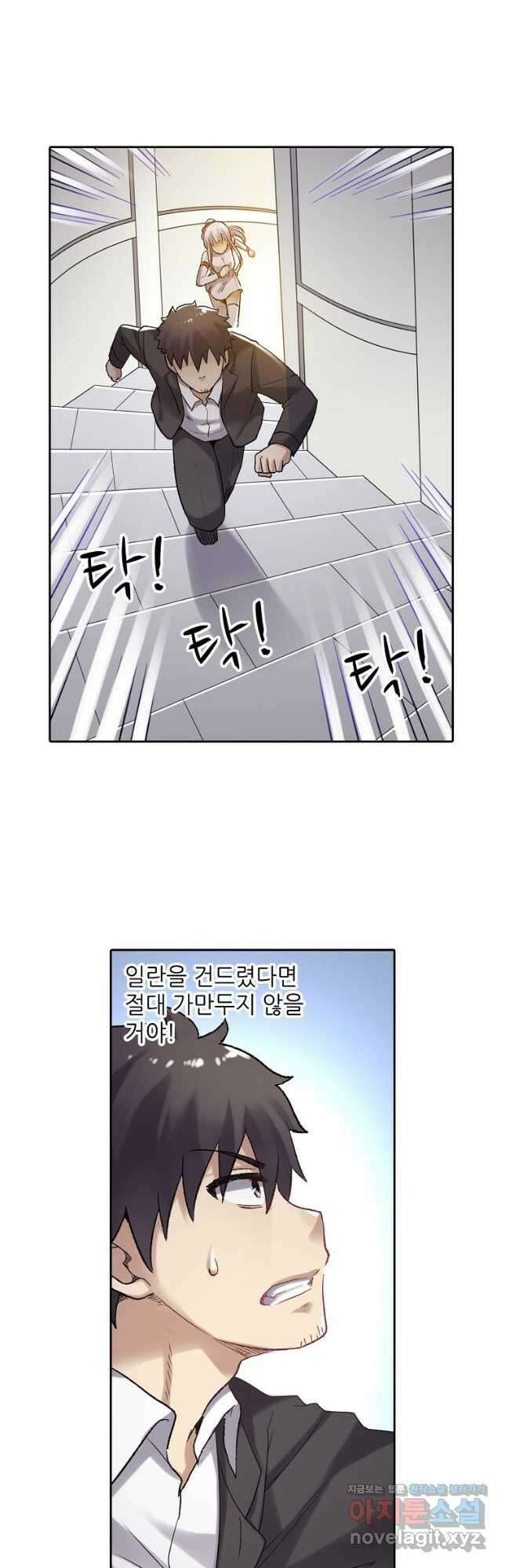 무기가게 사장님 142화 13