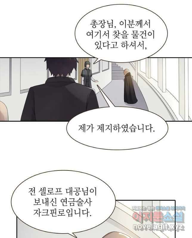 무기가게 사장님 142화 15