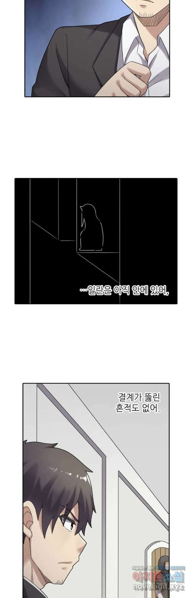 무기가게 사장님 142화 17