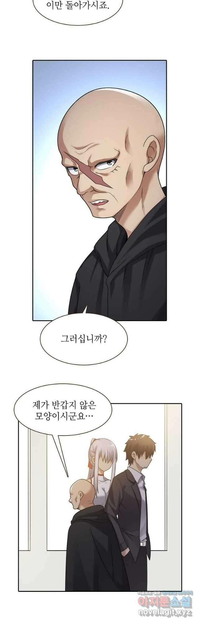 무기가게 사장님 142화 19