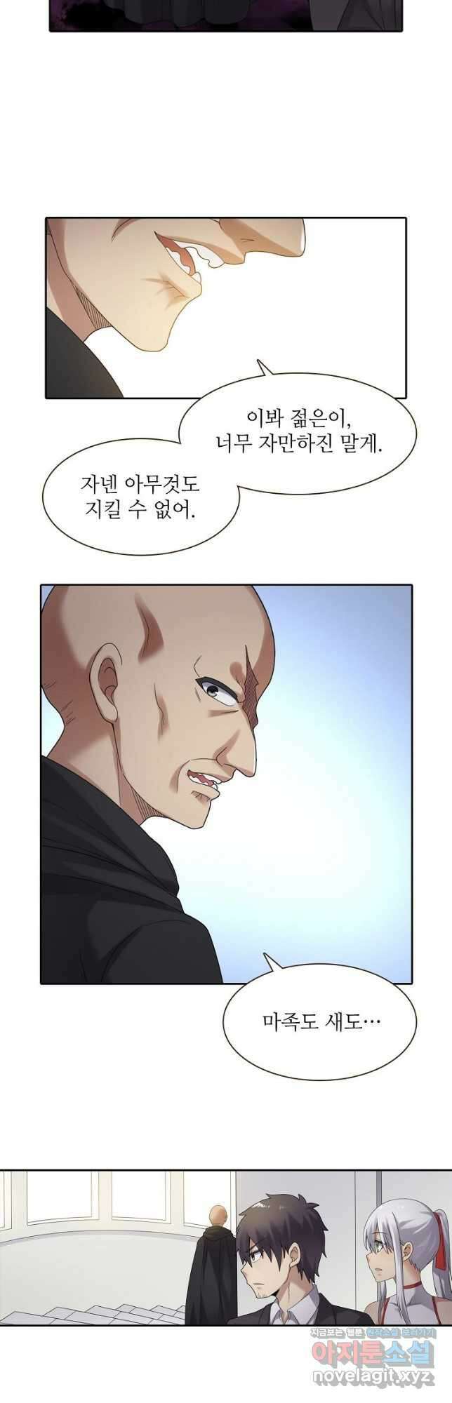 무기가게 사장님 142화 21