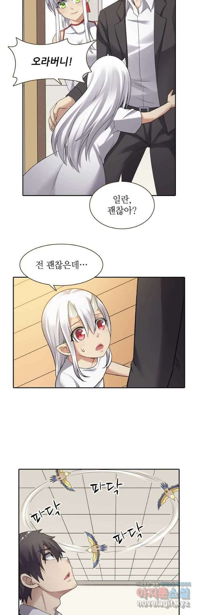무기가게 사장님 142화 23