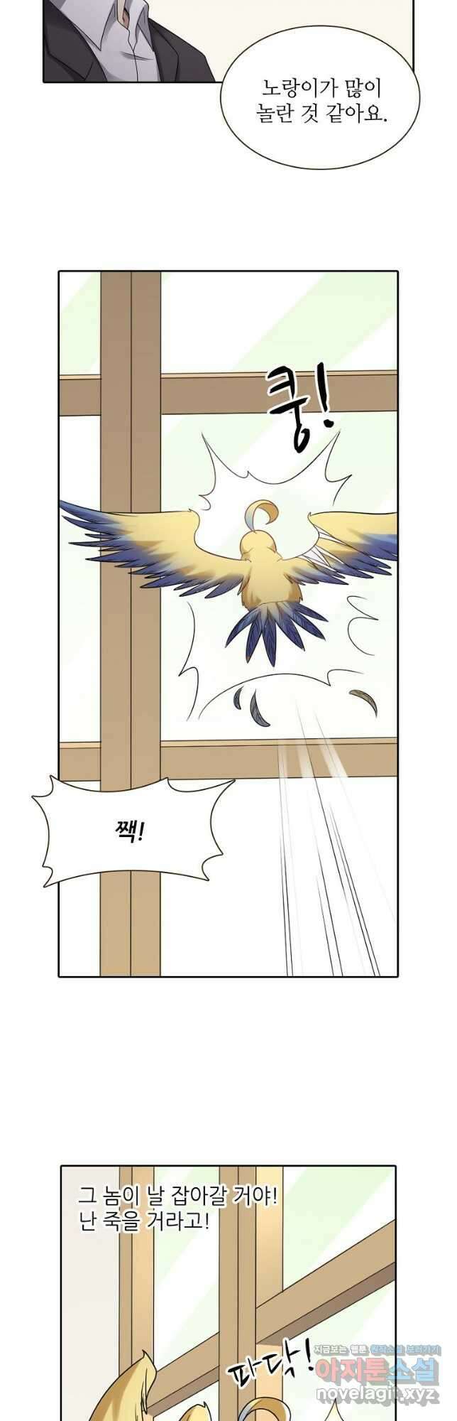 무기가게 사장님 142화 24