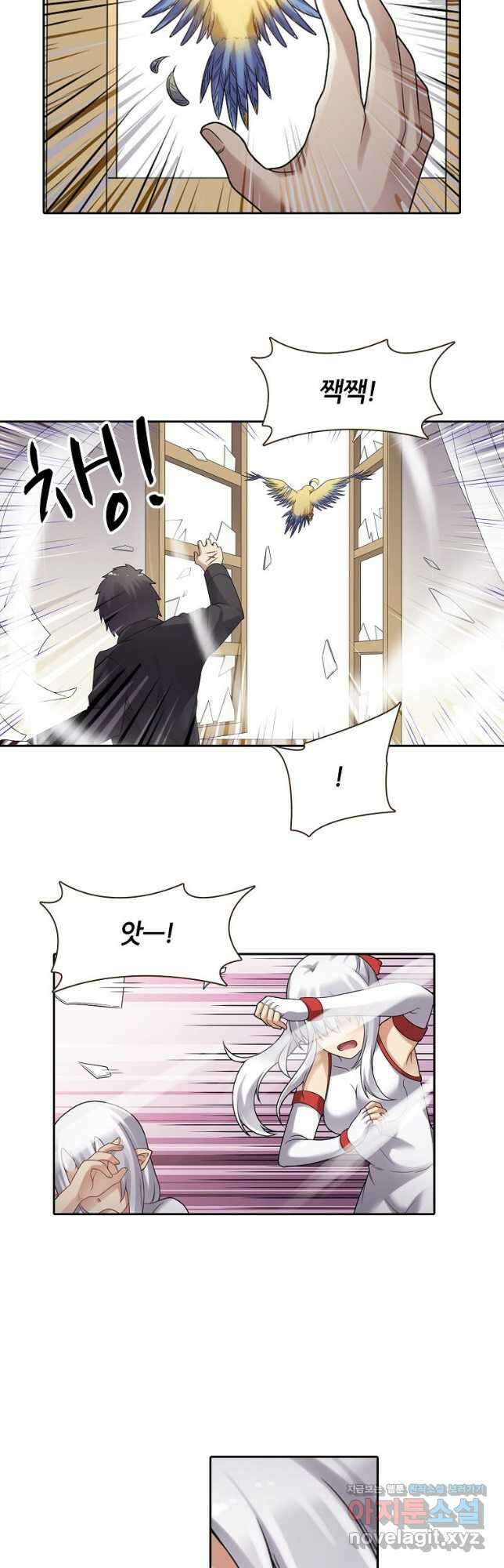 무기가게 사장님 142화 26