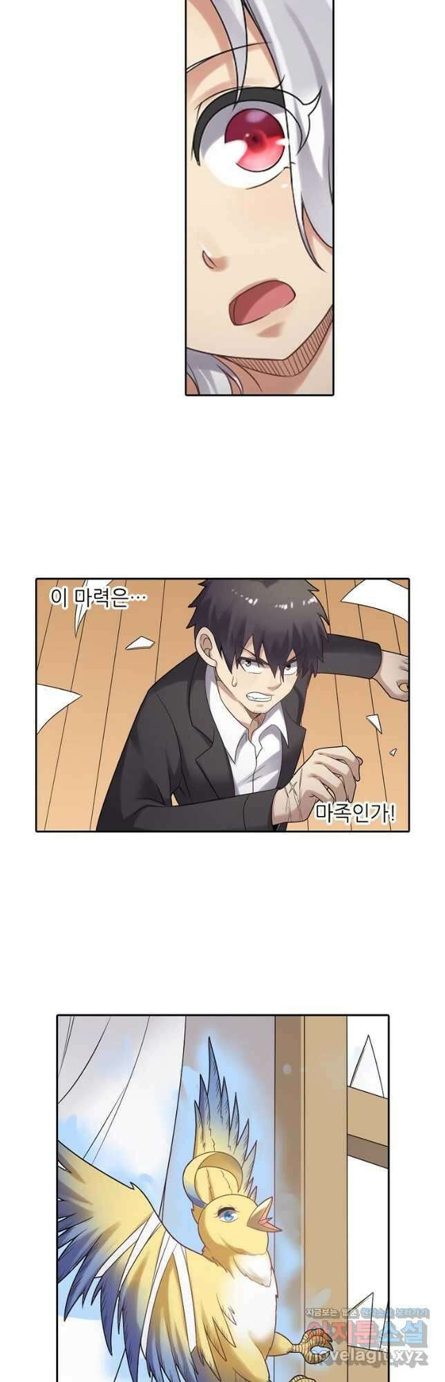 무기가게 사장님 142화 27