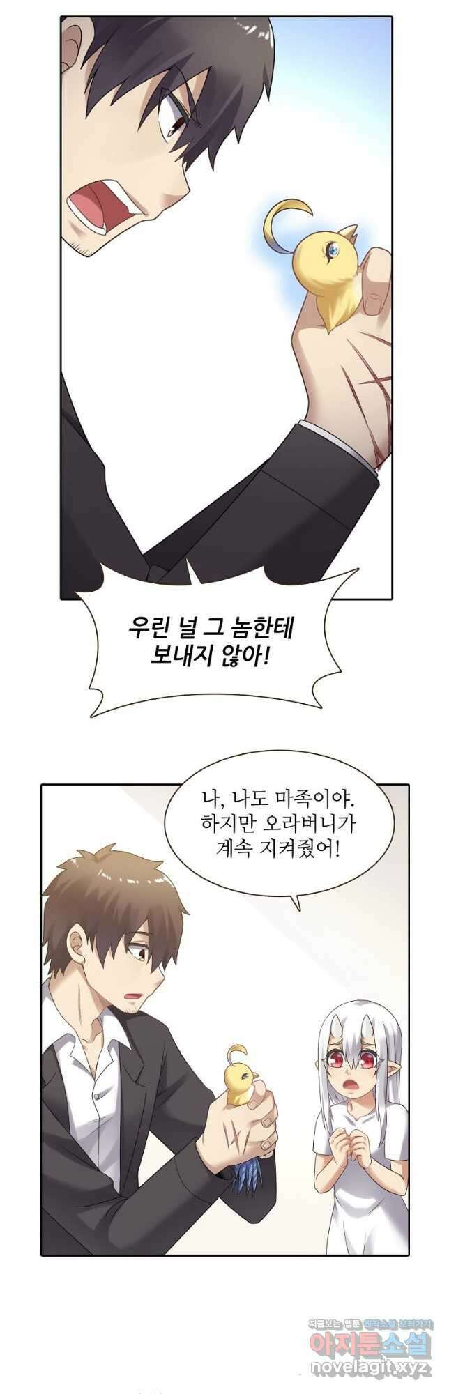 무기가게 사장님 142화 29