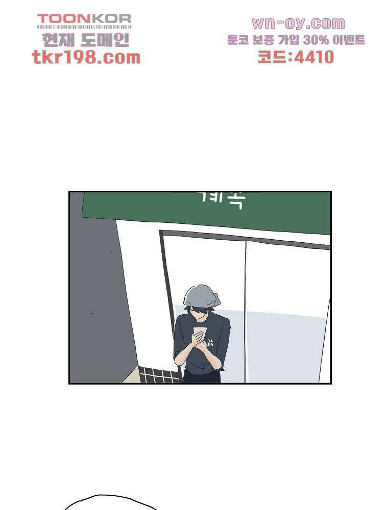 너도 나랑 14화 2