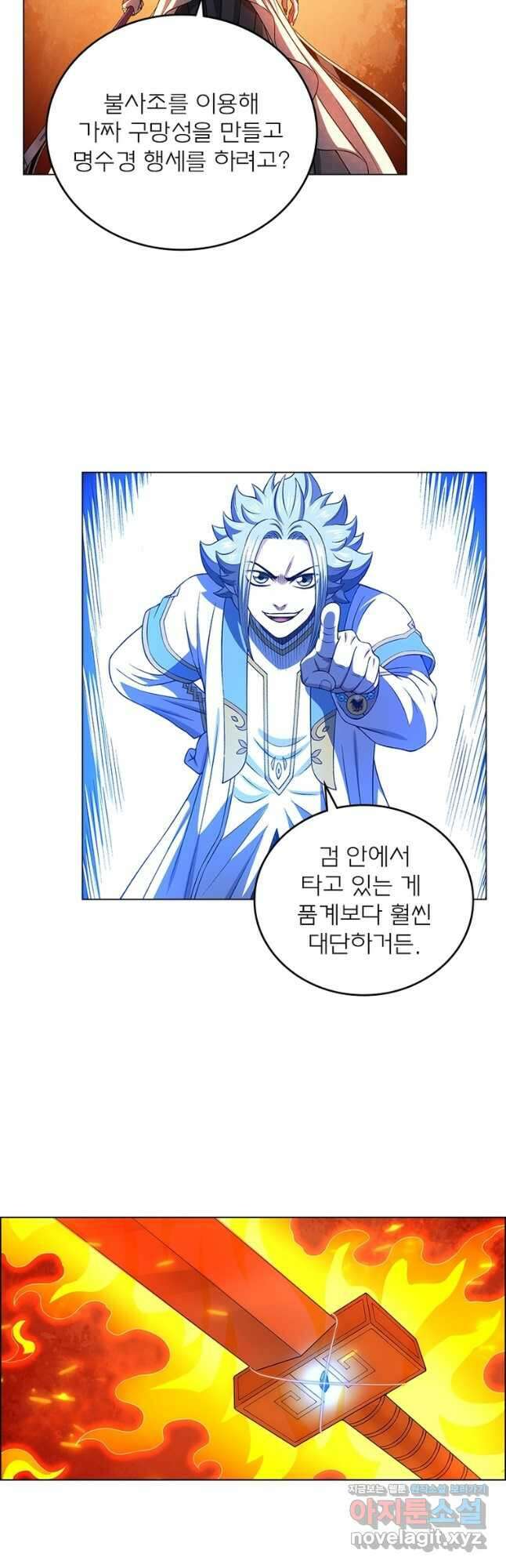 신으로 태어났습니다 520화 2