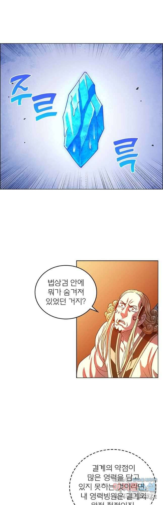신으로 태어났습니다 520화 3