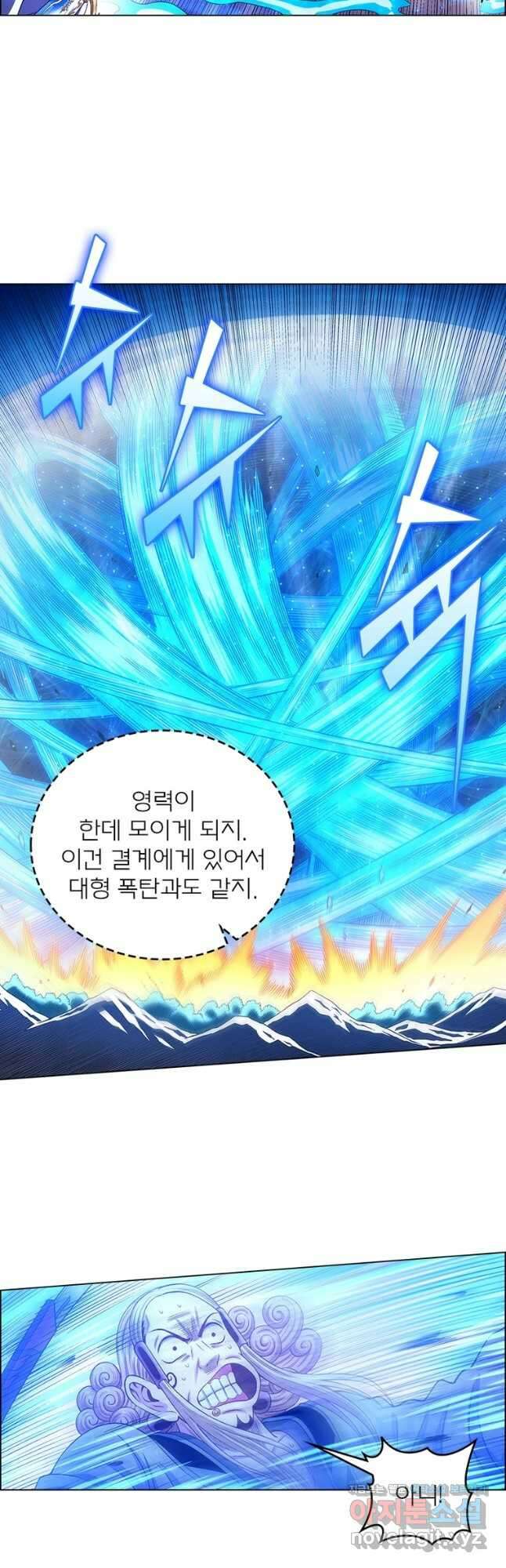 신으로 태어났습니다 520화 5