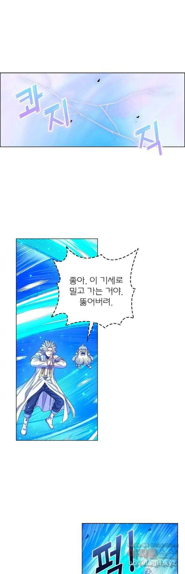 신으로 태어났습니다 520화 6