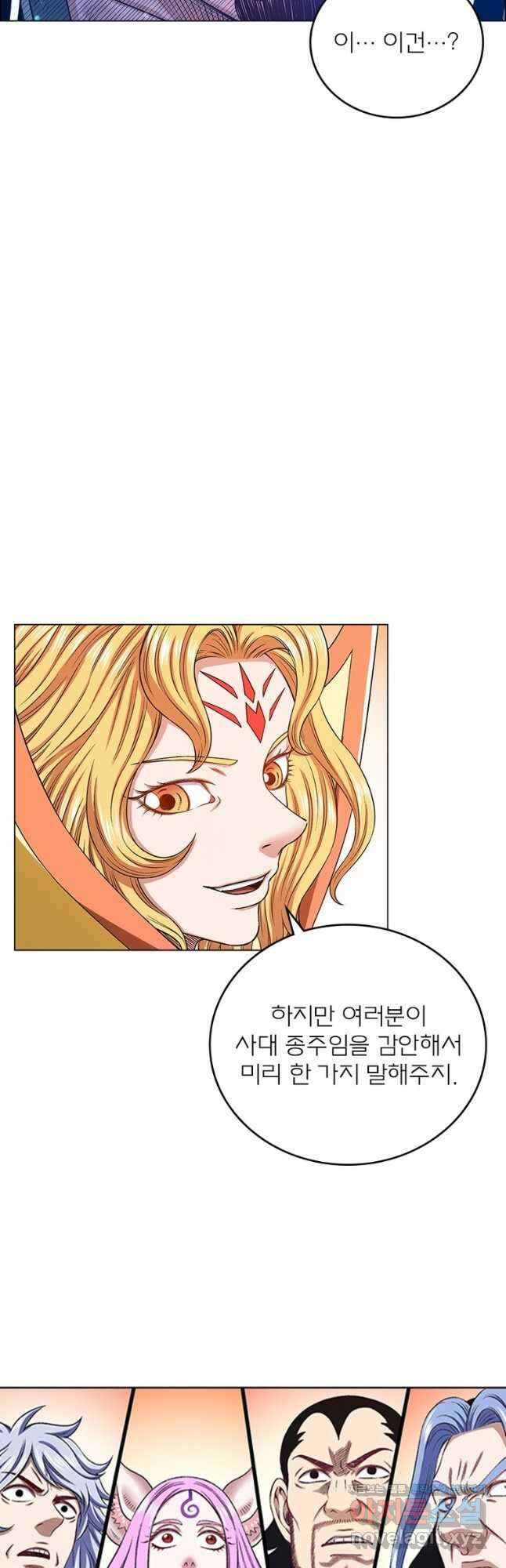 신으로 태어났습니다 520화 8