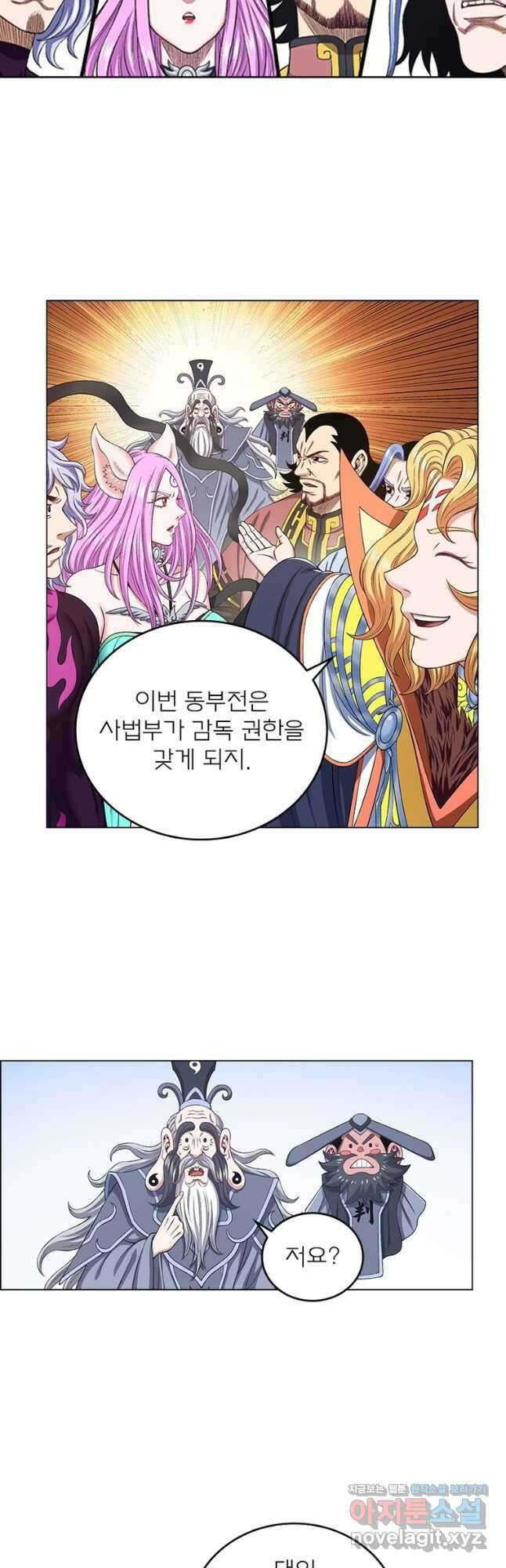 신으로 태어났습니다 520화 9