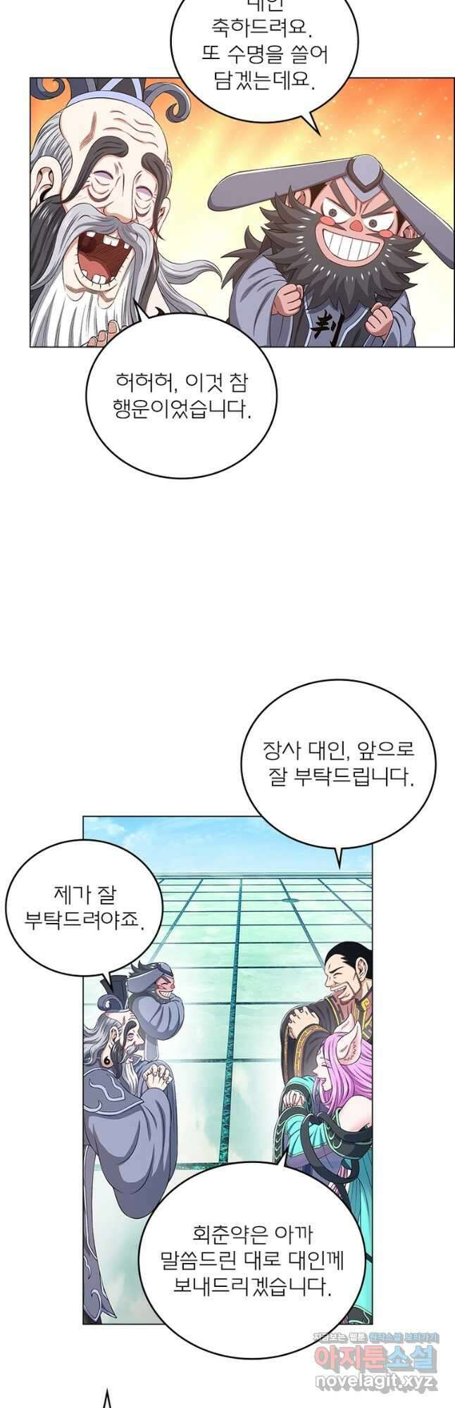신으로 태어났습니다 520화 10