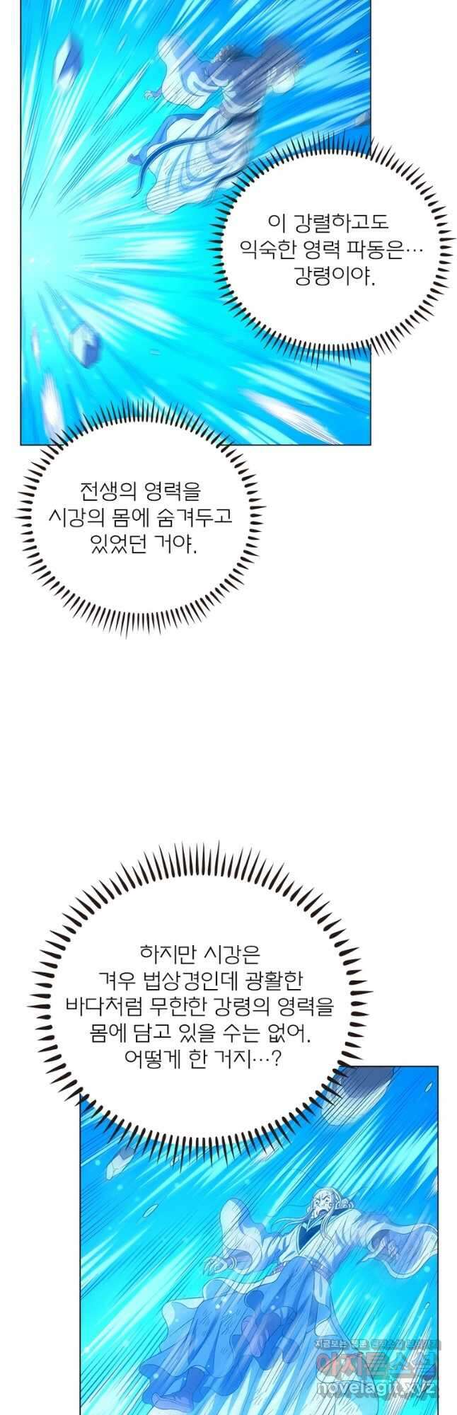 신으로 태어났습니다 520화 13