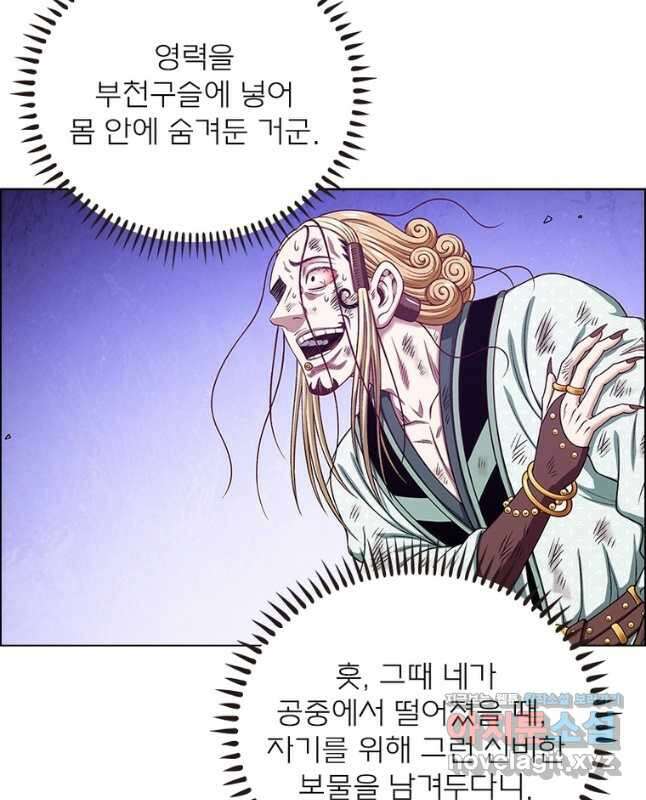 신으로 태어났습니다 520화 15
