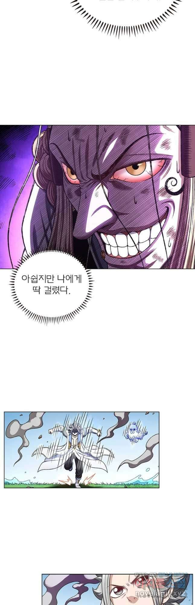 신으로 태어났습니다 520화 16