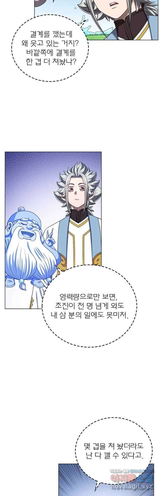 신으로 태어났습니다 520화 17