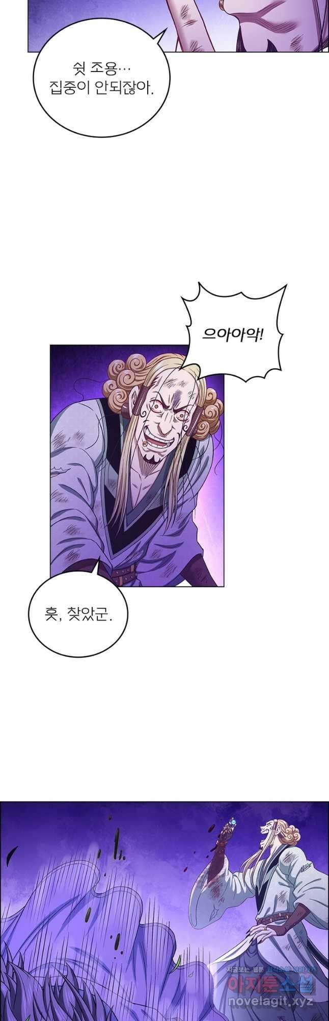 신으로 태어났습니다 520화 20