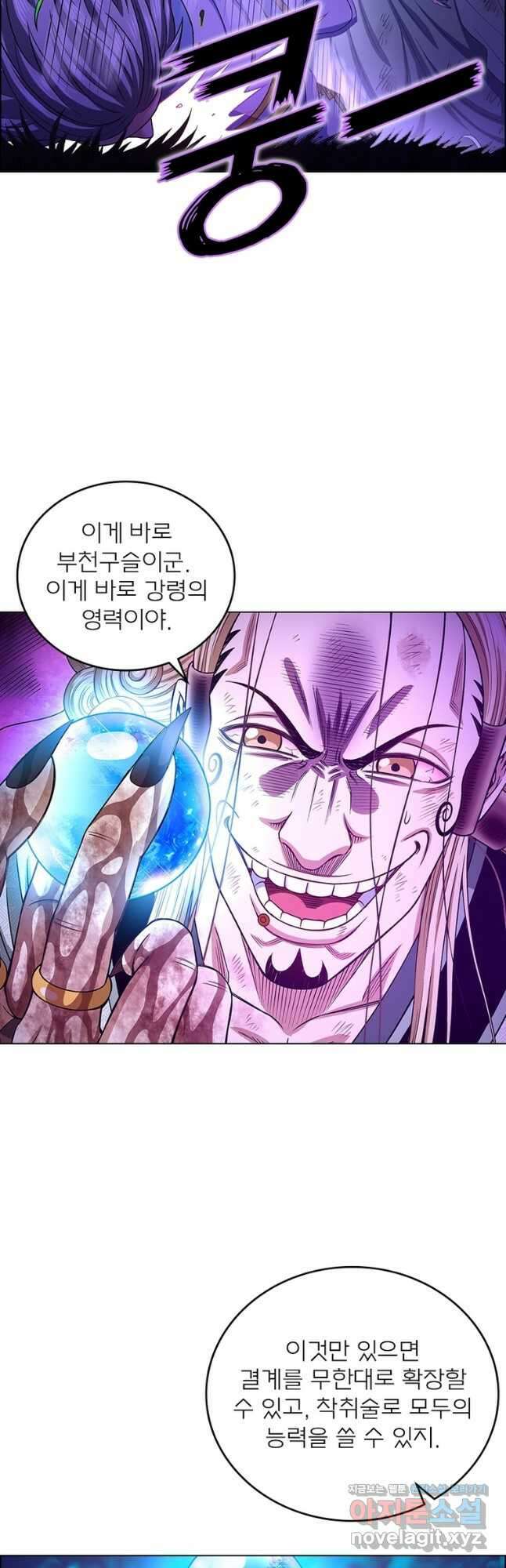 신으로 태어났습니다 520화 21