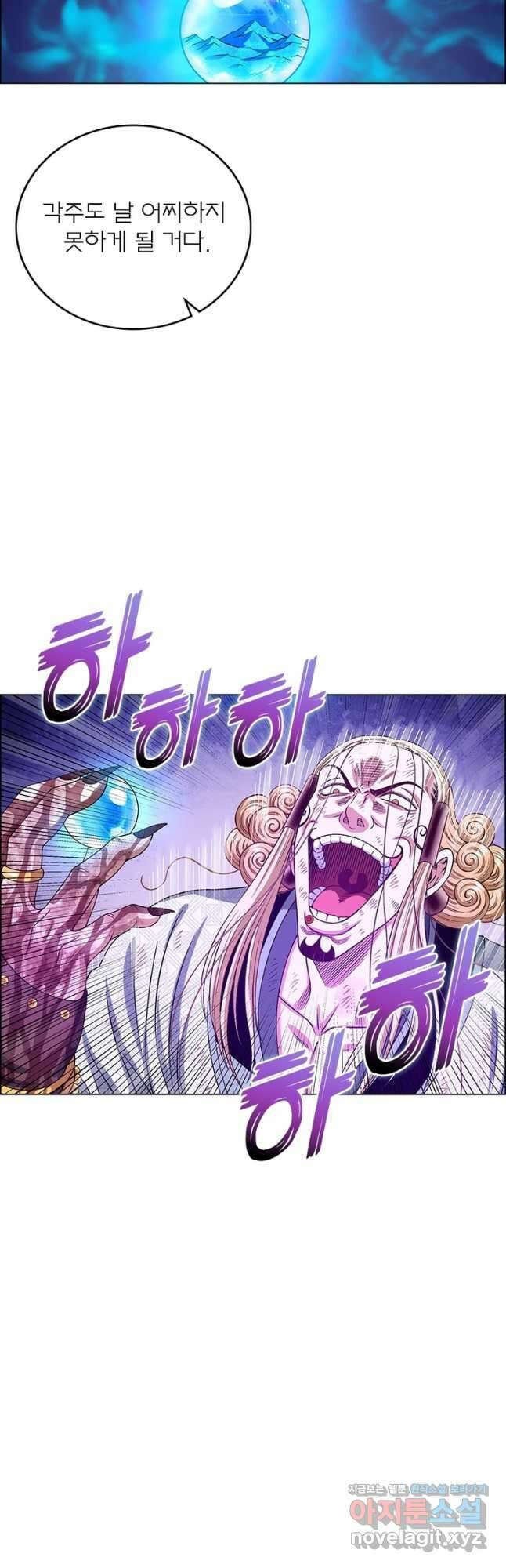 신으로 태어났습니다 520화 22