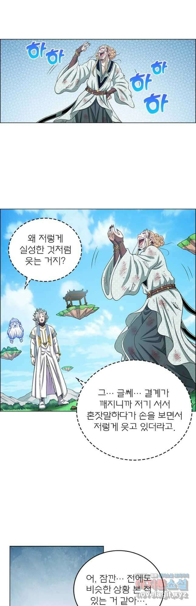 신으로 태어났습니다 520화 23