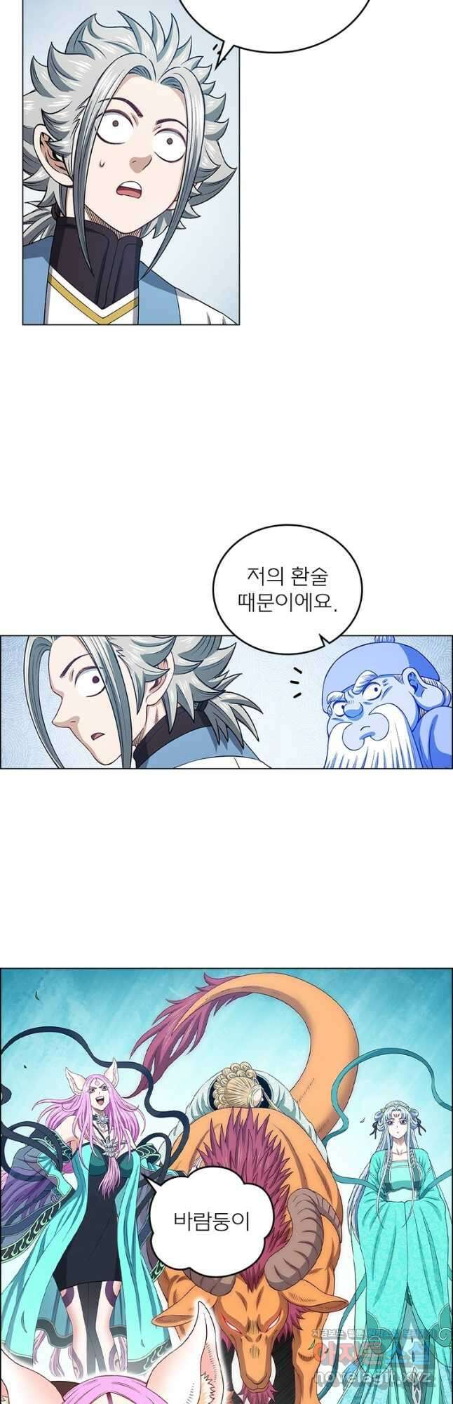 신으로 태어났습니다 520화 24