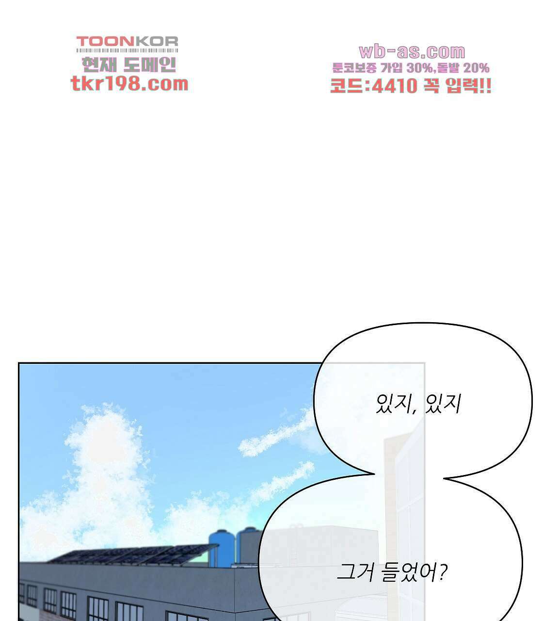 세 개의 세계 3화 1